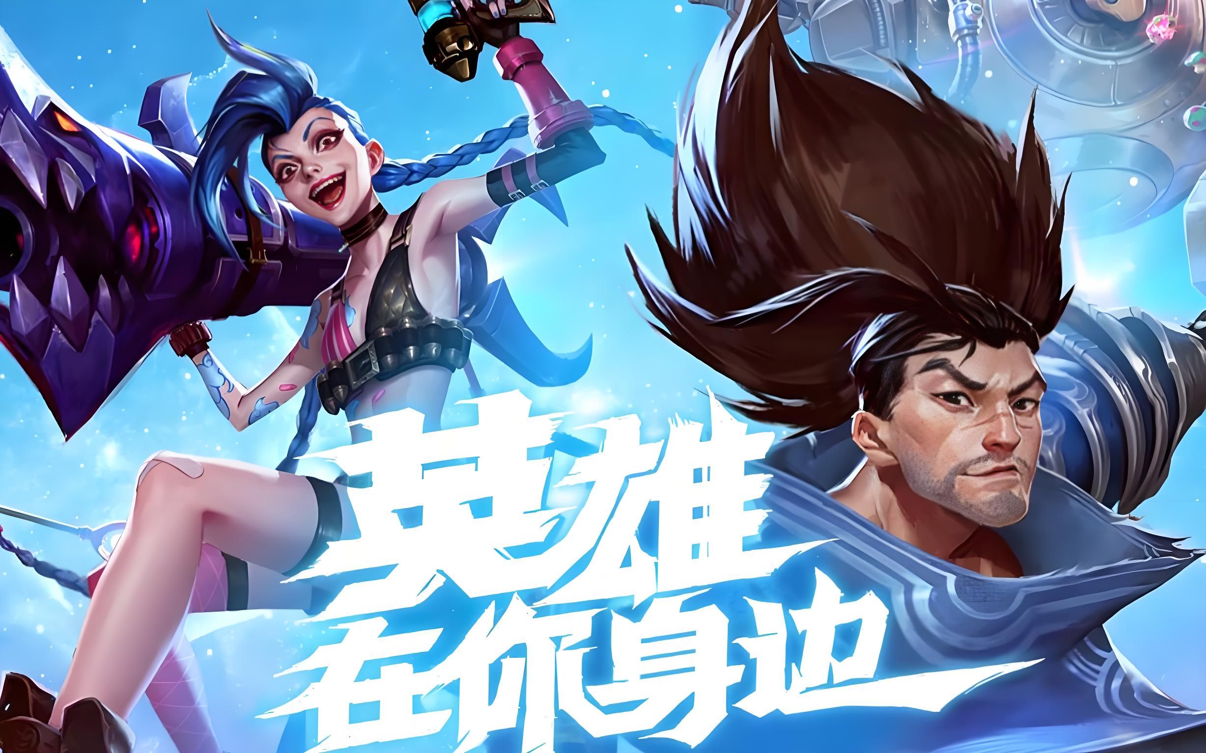 赛就是一个 赛就是一个